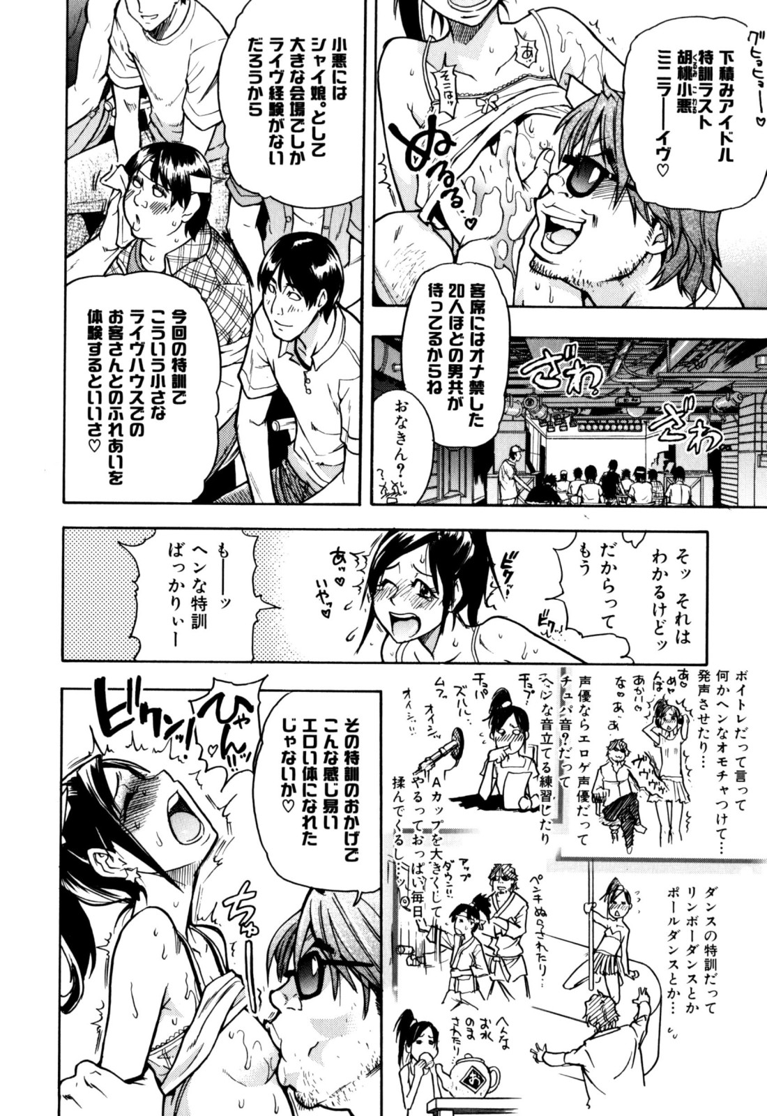 [師走の翁] 「娘。」のいる風俗ビル 限定版 (In and Out)