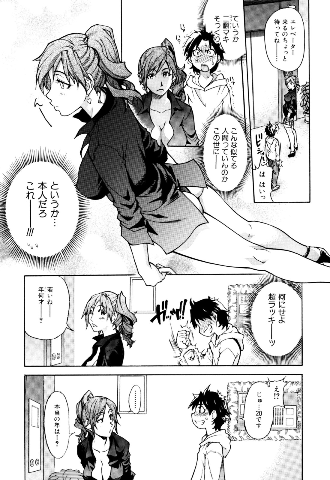[師走の翁] 「娘。」のいる風俗ビル 限定版 (In and Out)