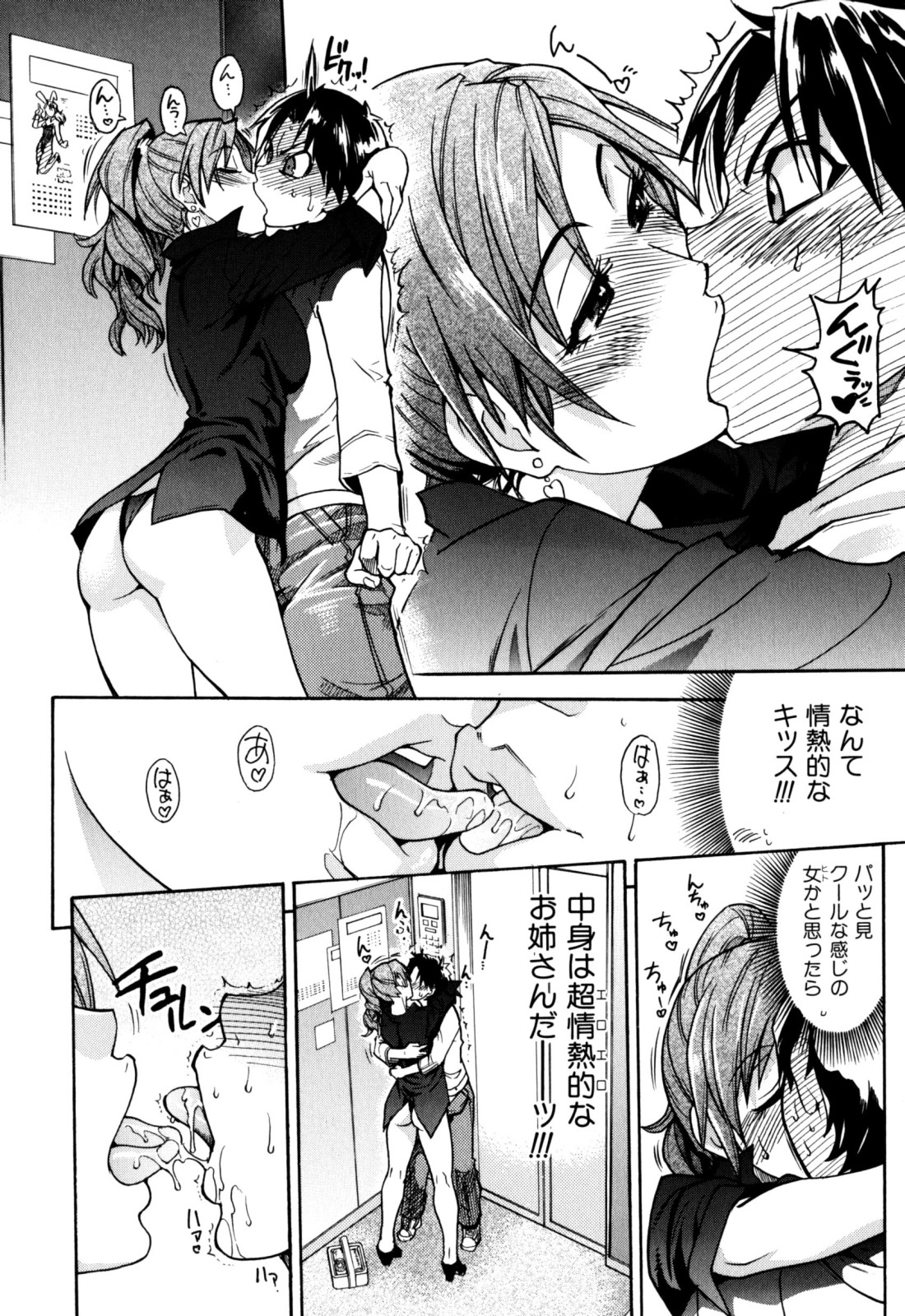 [師走の翁] 「娘。」のいる風俗ビル 限定版 (In and Out)