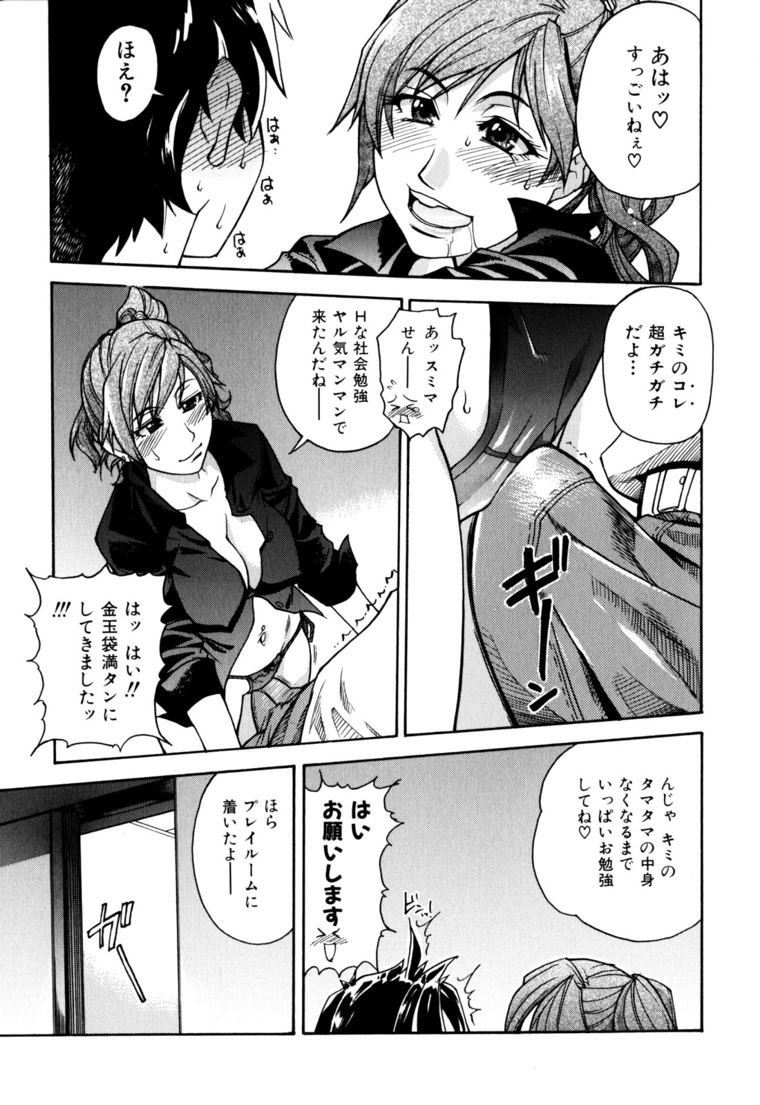 [師走の翁] 「娘。」のいる風俗ビル 限定版 (In and Out)