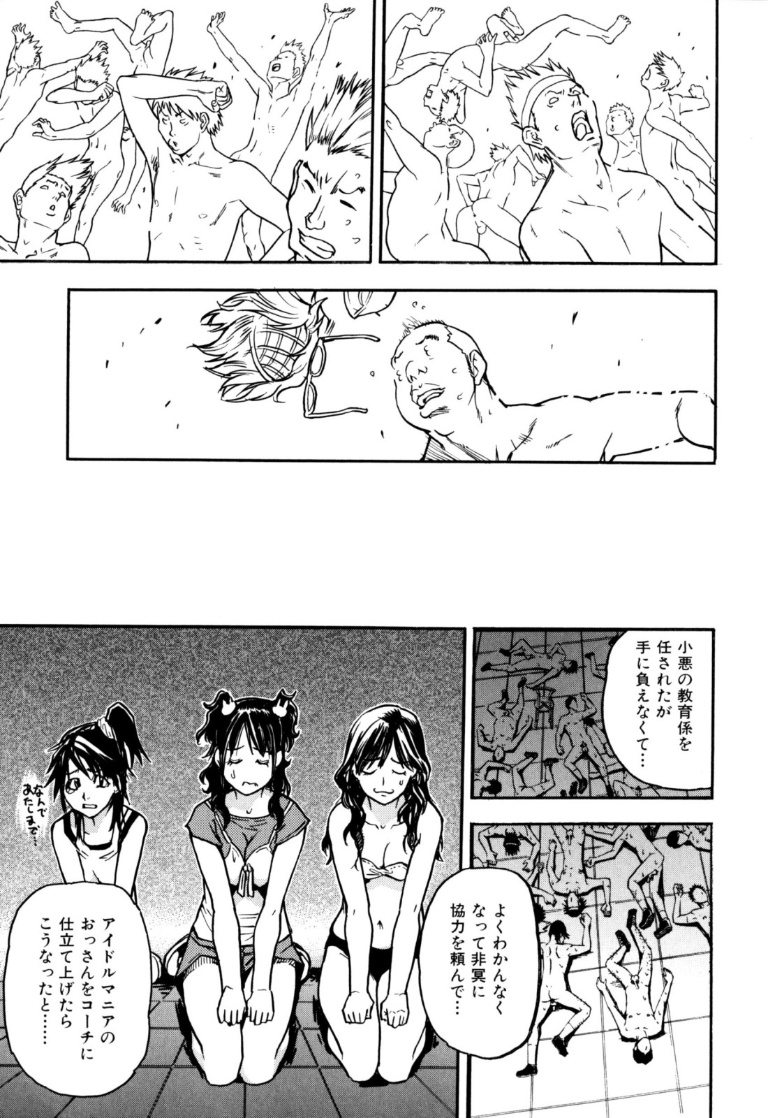 [師走の翁] 「娘。」のいる風俗ビル 限定版 (In and Out)