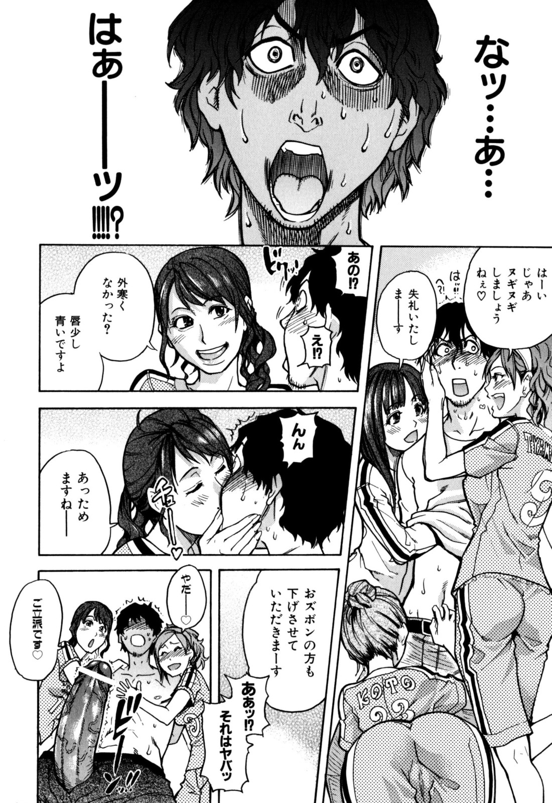 [師走の翁] 「娘。」のいる風俗ビル 限定版 (In and Out)