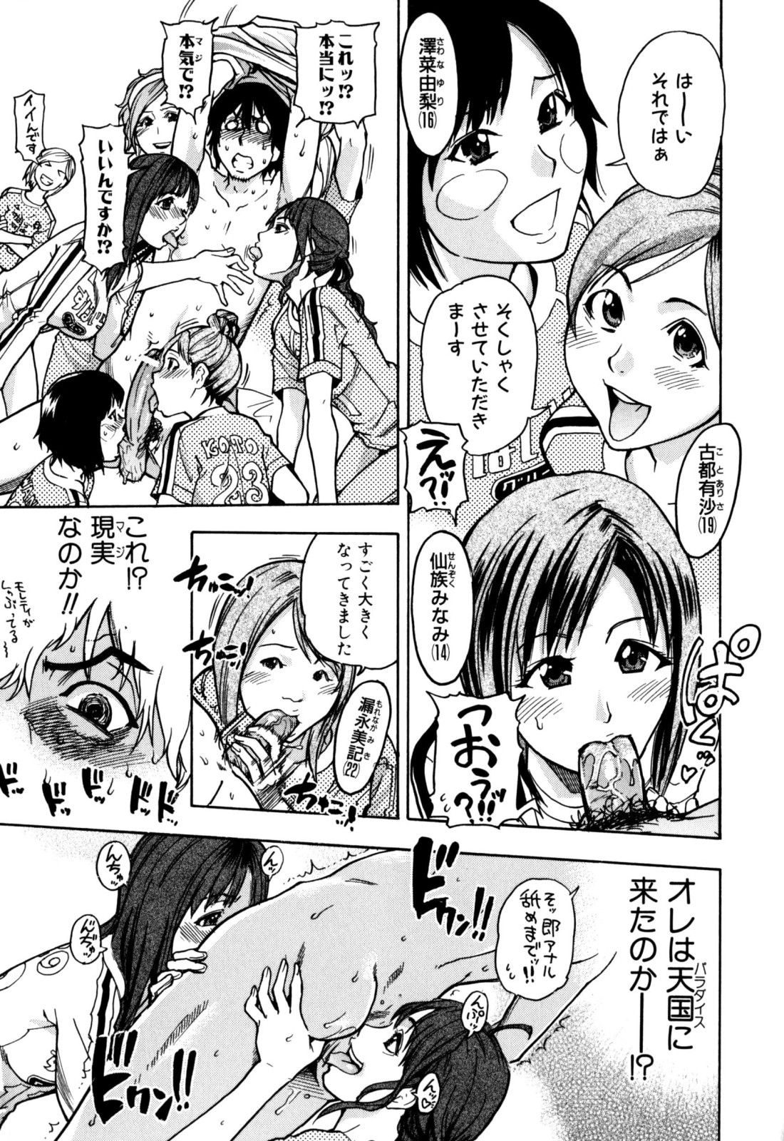 [師走の翁] 「娘。」のいる風俗ビル 限定版 (In and Out)