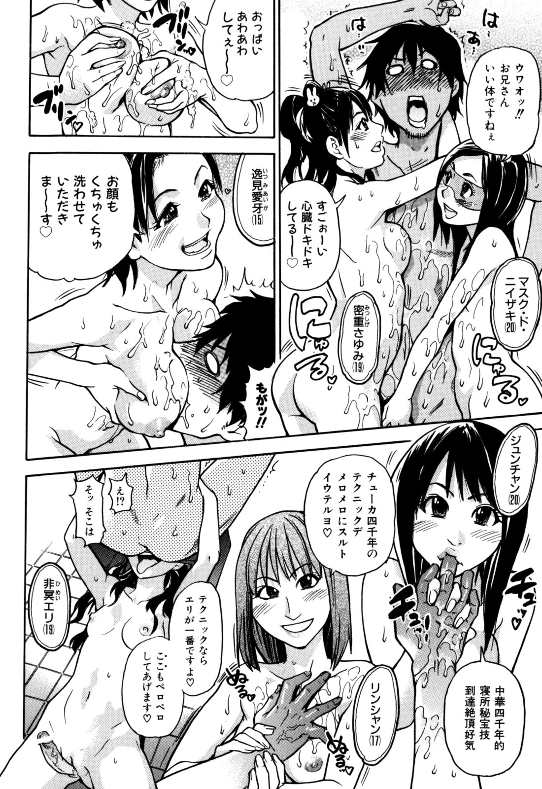 [師走の翁] 「娘。」のいる風俗ビル 限定版 (In and Out)