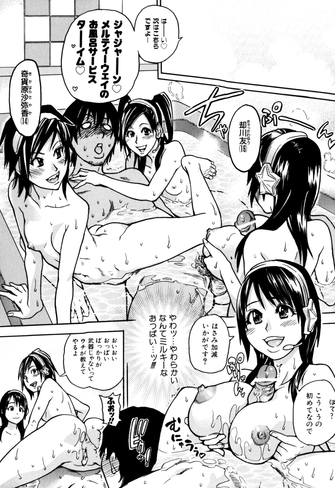 [師走の翁] 「娘。」のいる風俗ビル 限定版 (In and Out)