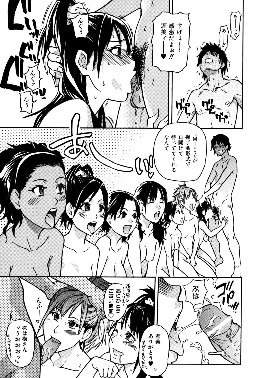 [師走の翁] 「娘。」のいる風俗ビル 限定版 (In and Out)