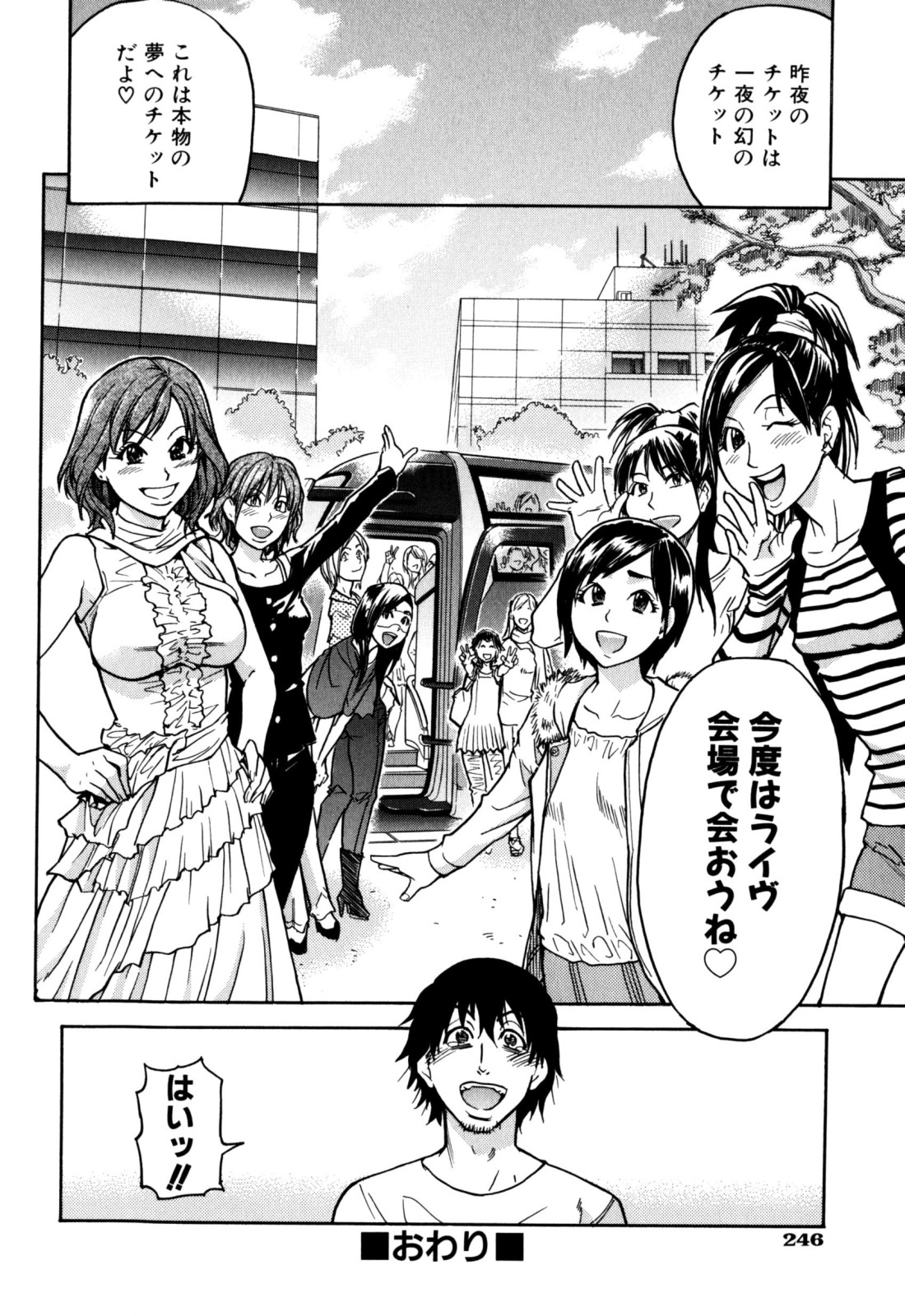 [師走の翁] 「娘。」のいる風俗ビル 限定版 (In and Out)