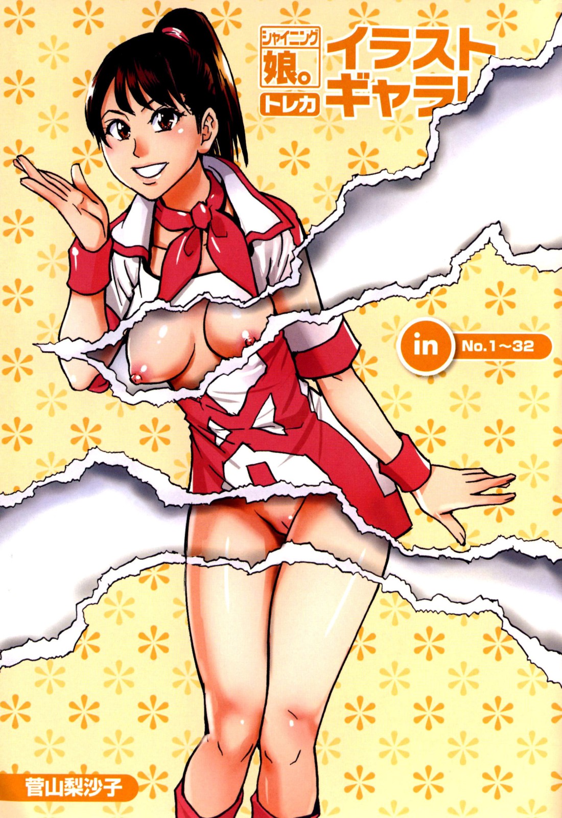 [師走の翁] 「娘。」のいる風俗ビル 限定版 (In and Out)