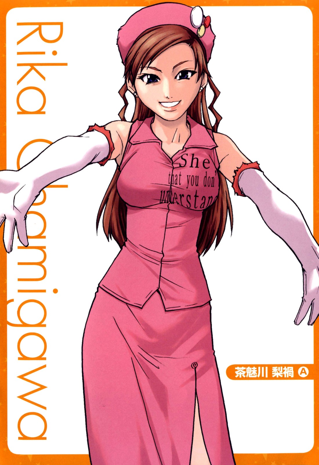 [師走の翁] 「娘。」のいる風俗ビル 限定版 (In and Out)