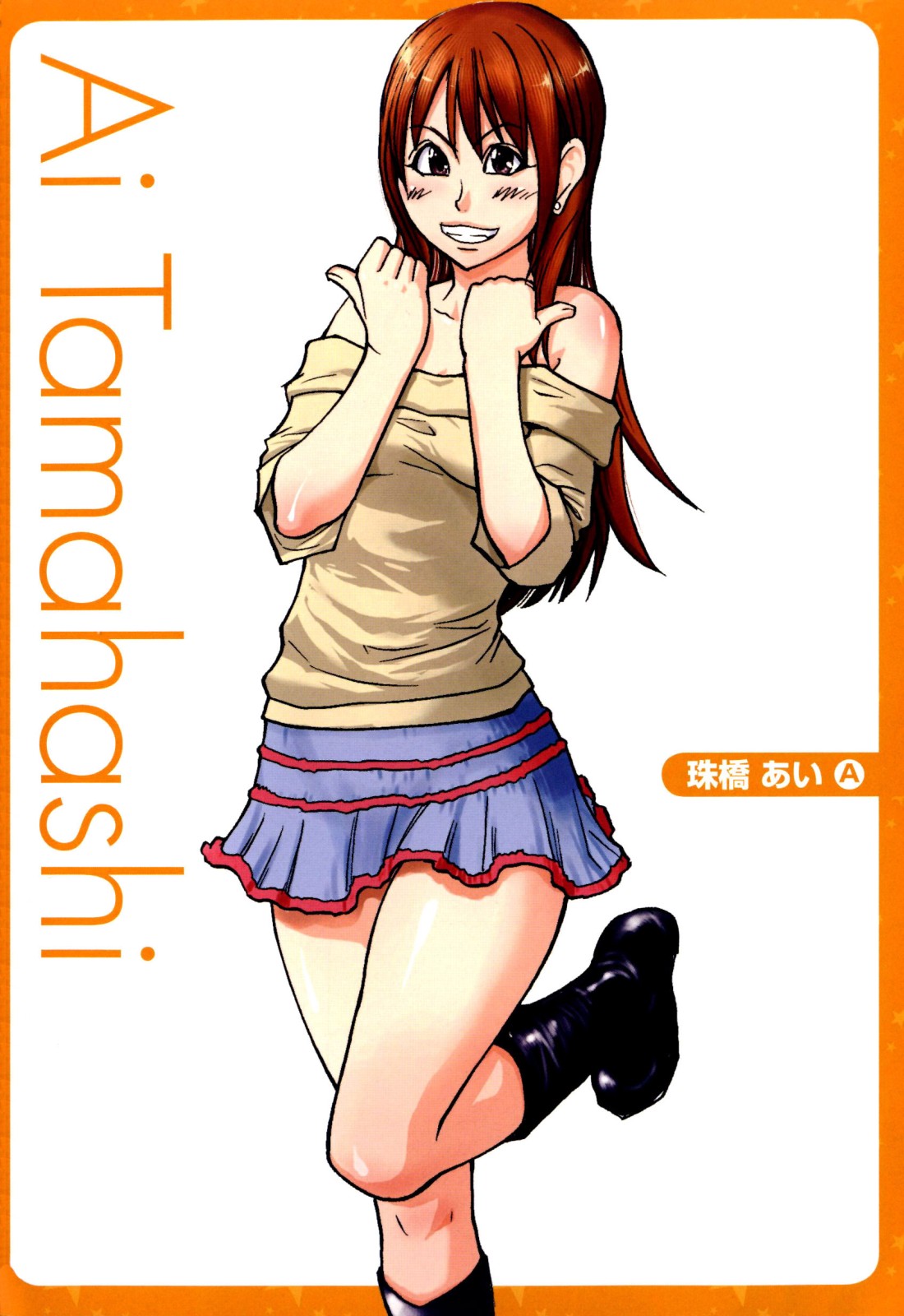 [師走の翁] 「娘。」のいる風俗ビル 限定版 (In and Out)