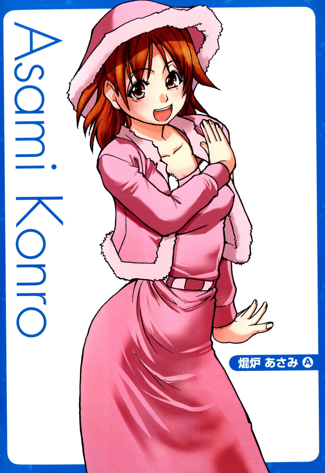[師走の翁] 「娘。」のいる風俗ビル 限定版 (In and Out)