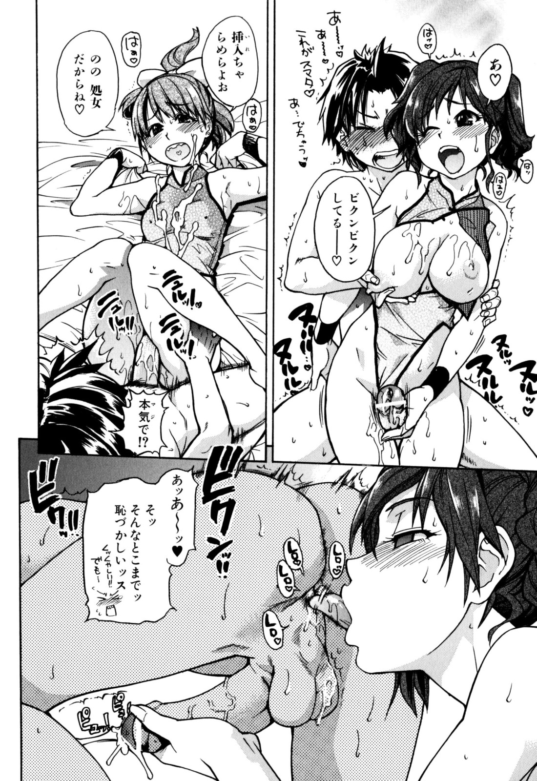 [師走の翁] 「娘。」のいる風俗ビル 限定版 (In and Out)