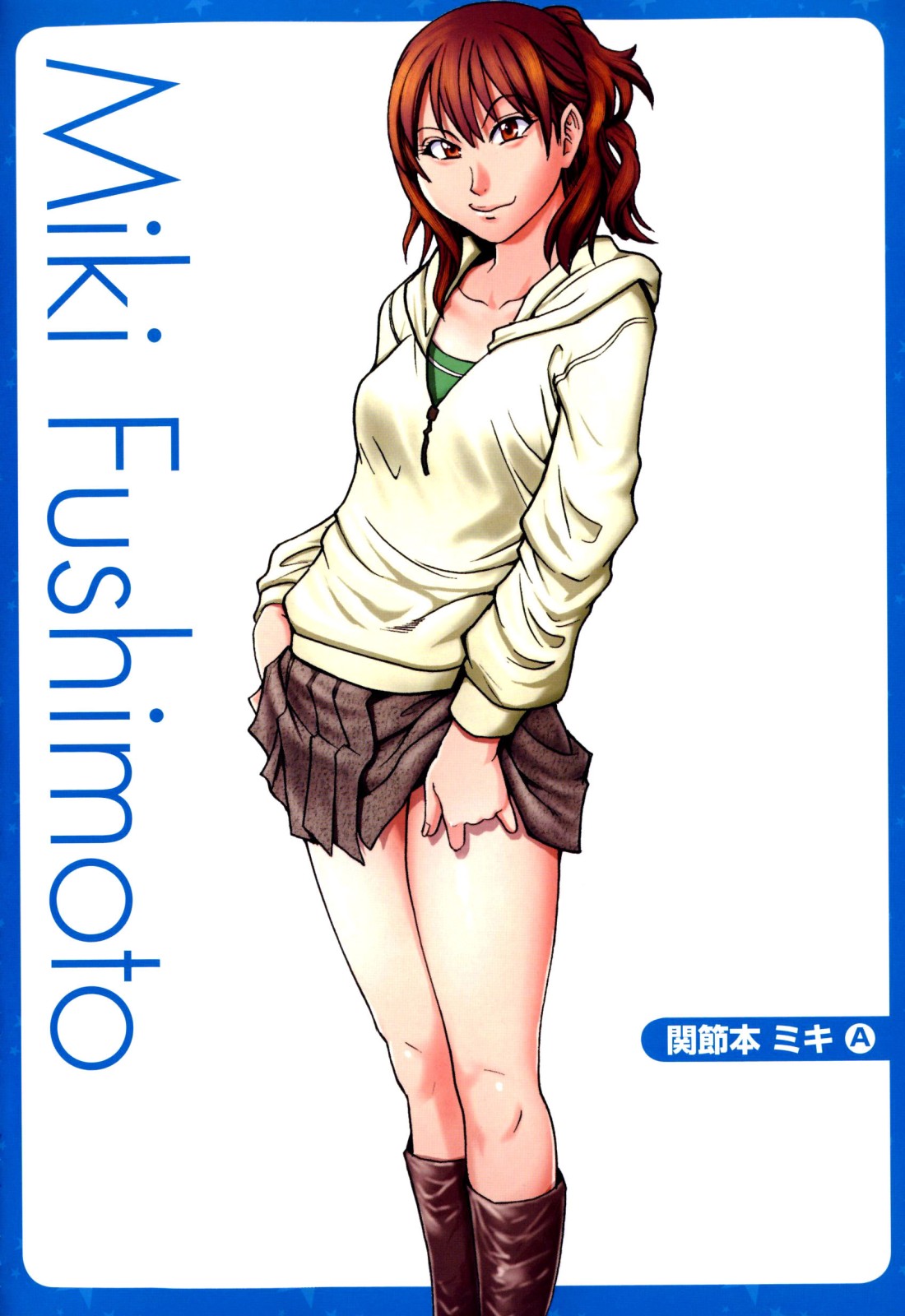 [師走の翁] 「娘。」のいる風俗ビル 限定版 (In and Out)