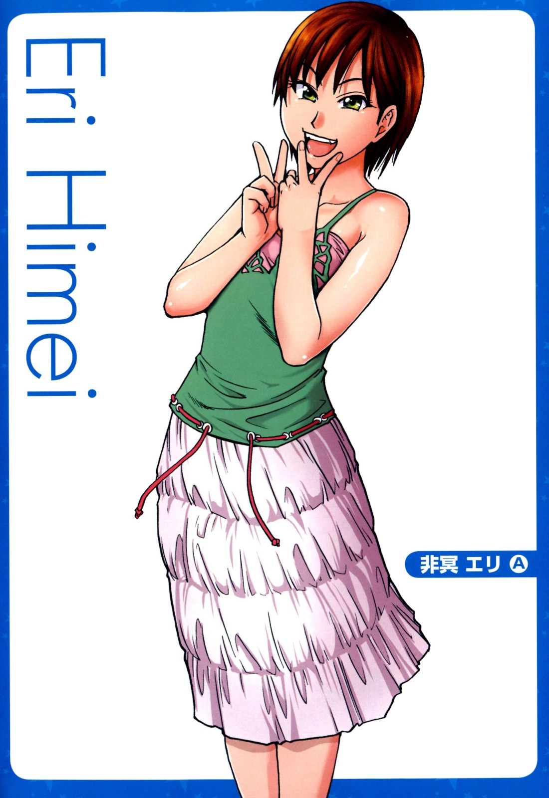 [師走の翁] 「娘。」のいる風俗ビル 限定版 (In and Out)