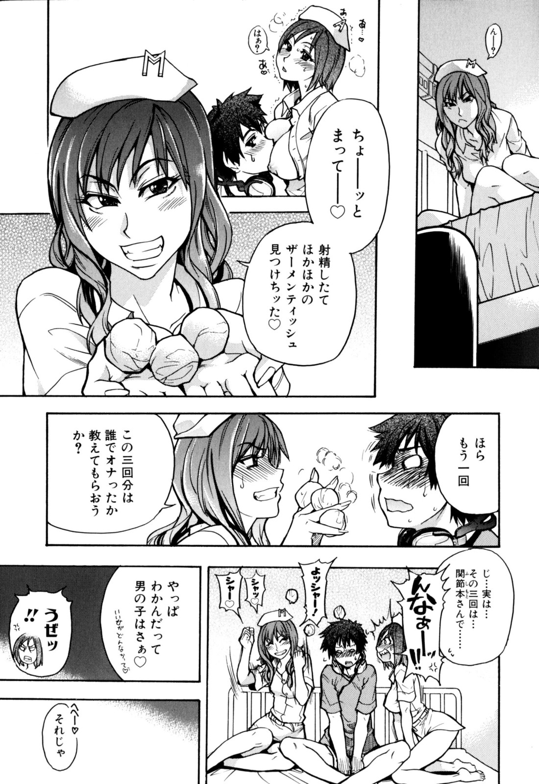 [師走の翁] 「娘。」のいる風俗ビル 限定版 (In and Out)