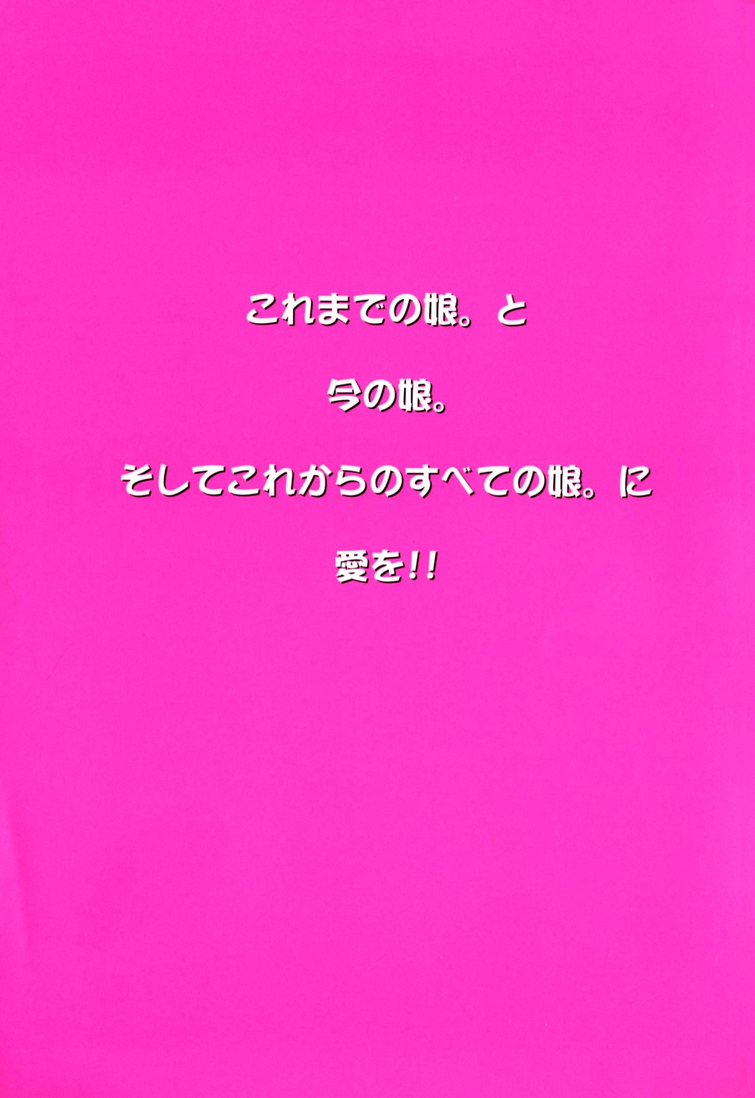 [師走の翁] 「娘。」のいる風俗ビル 限定版 (In and Out)