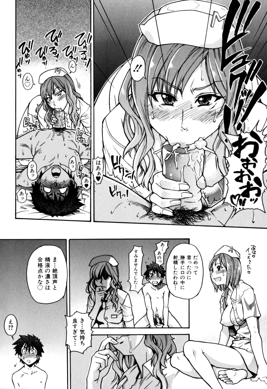 [師走の翁] 「娘。」のいる風俗ビル 限定版 (In and Out)