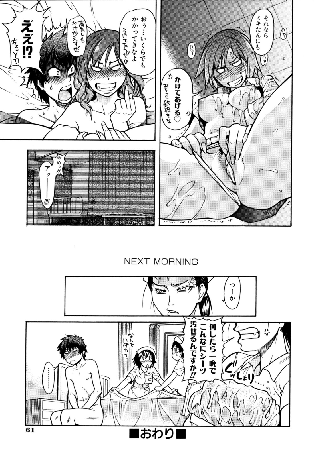 [師走の翁] 「娘。」のいる風俗ビル 限定版 (In and Out)