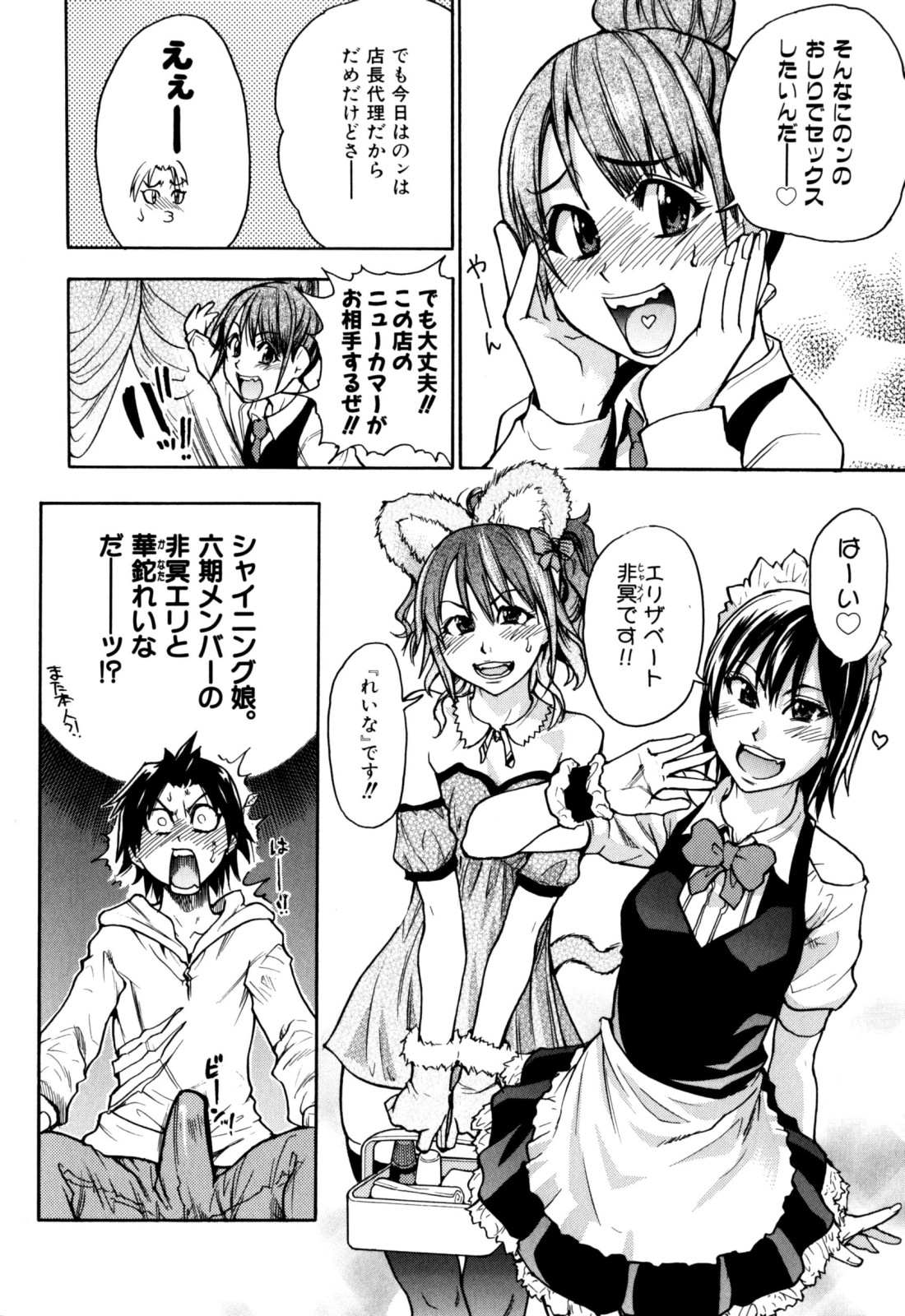 [師走の翁] 「娘。」のいる風俗ビル 限定版 (In and Out)