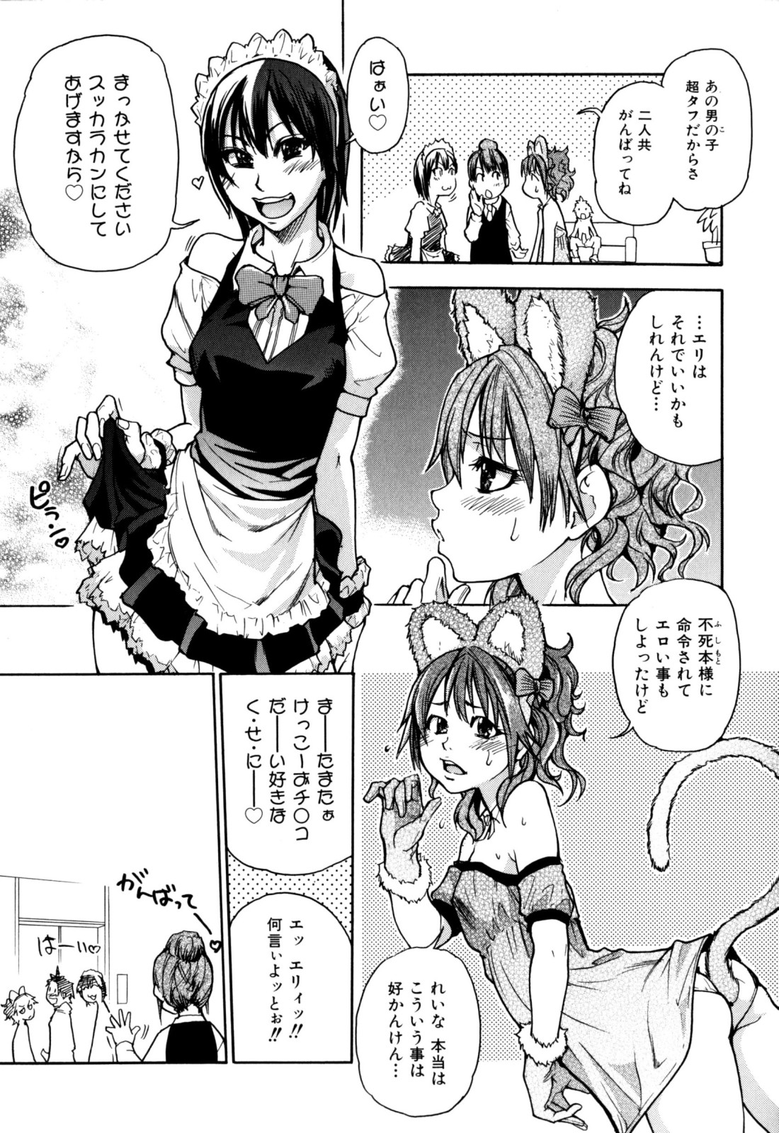 [師走の翁] 「娘。」のいる風俗ビル 限定版 (In and Out)