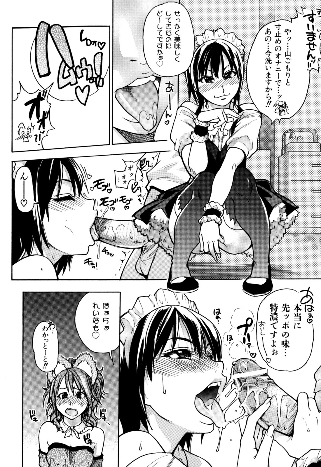 [師走の翁] 「娘。」のいる風俗ビル 限定版 (In and Out)