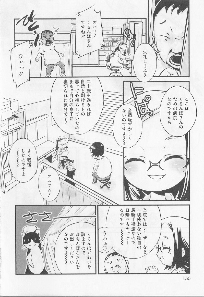 [アンソロジー] ANGEL HALO Vol. 2