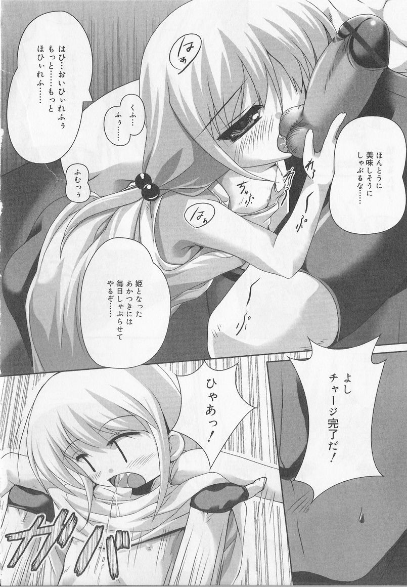 [アンソロジー] ANGEL HALO Vol. 2