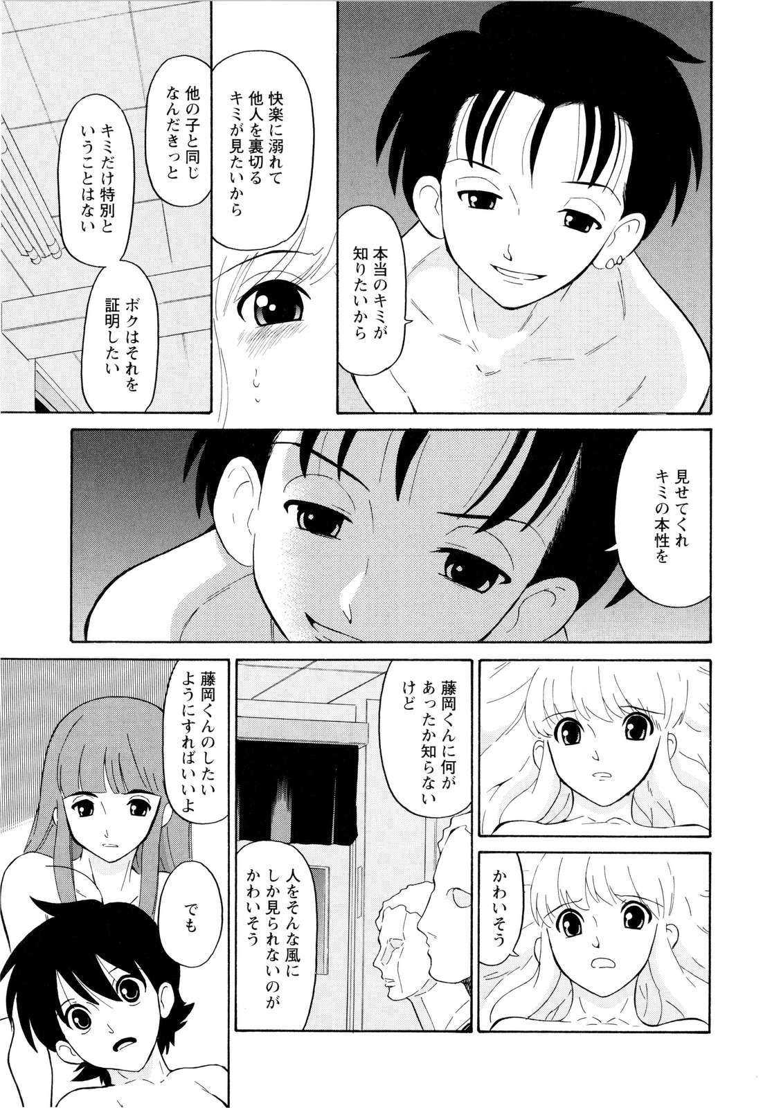 [どざむら] ハルカ69[2]