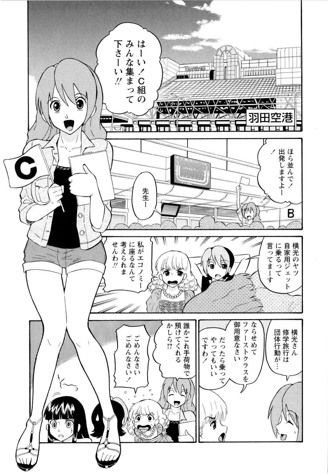 [どざむら] ハルカ69[2]