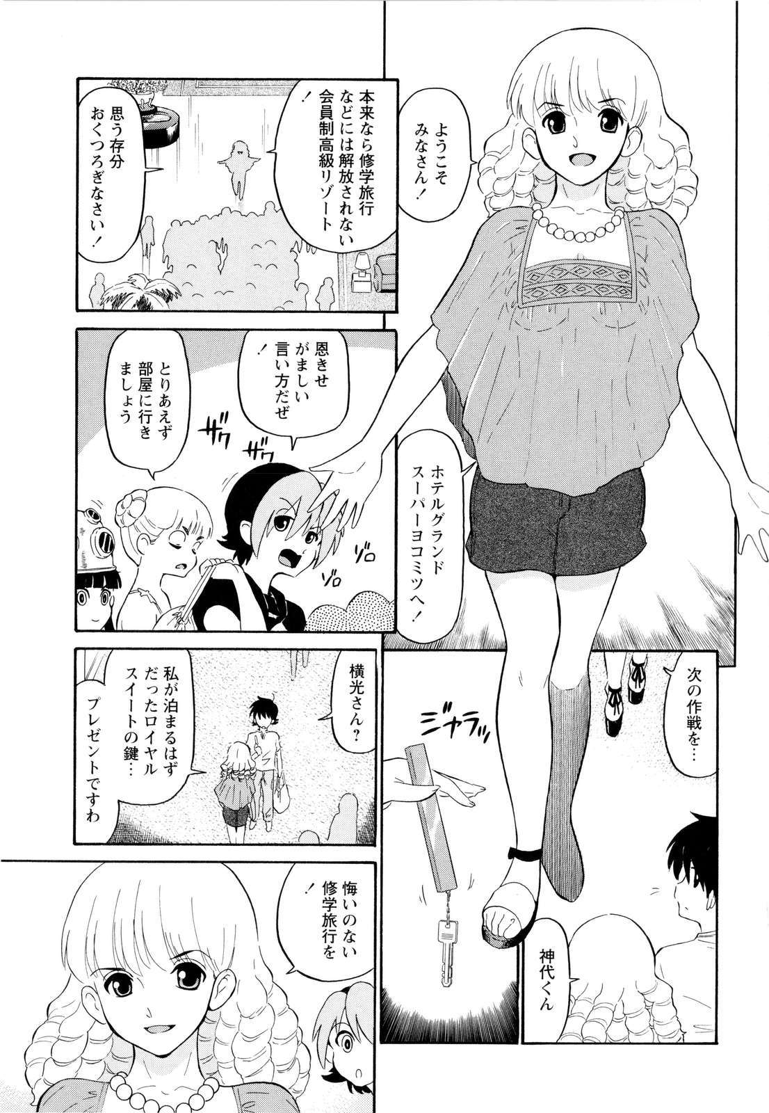 [どざむら] ハルカ69[2]