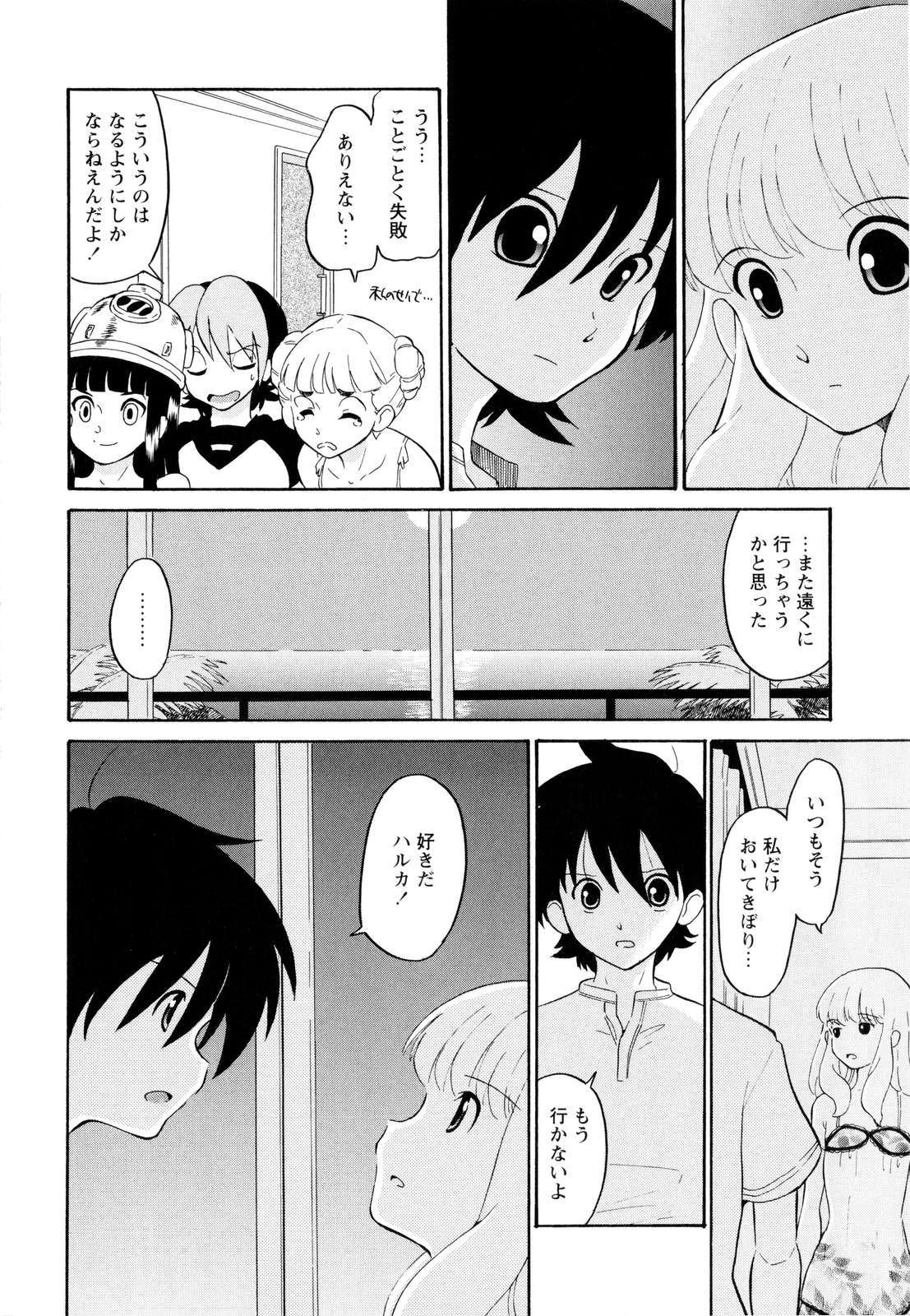 [どざむら] ハルカ69[2]