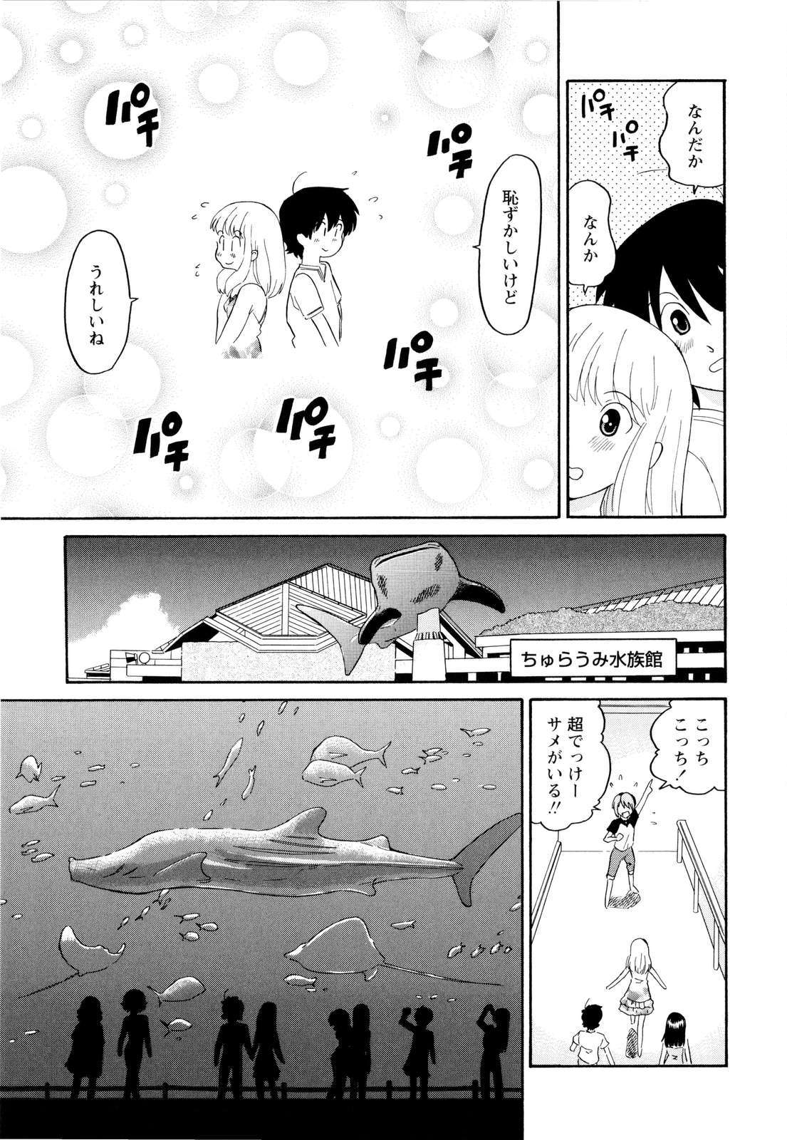 [どざむら] ハルカ69[2]