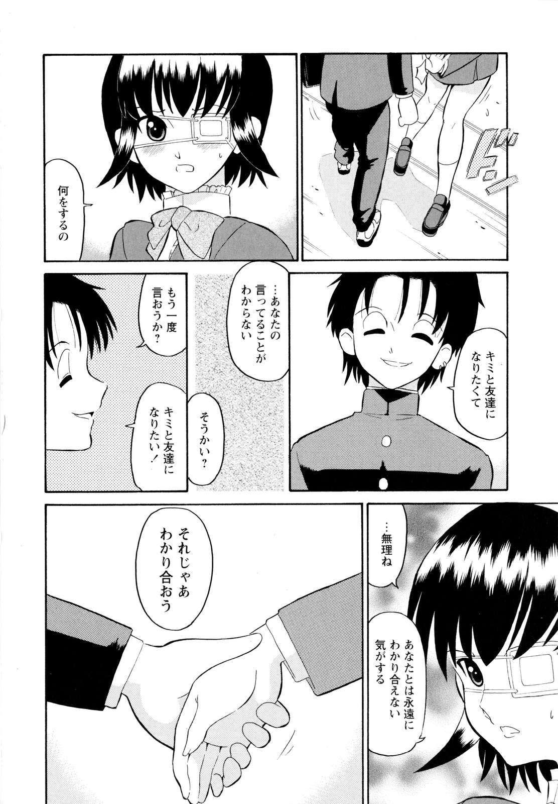 [どざむら] ハルカ69[2]