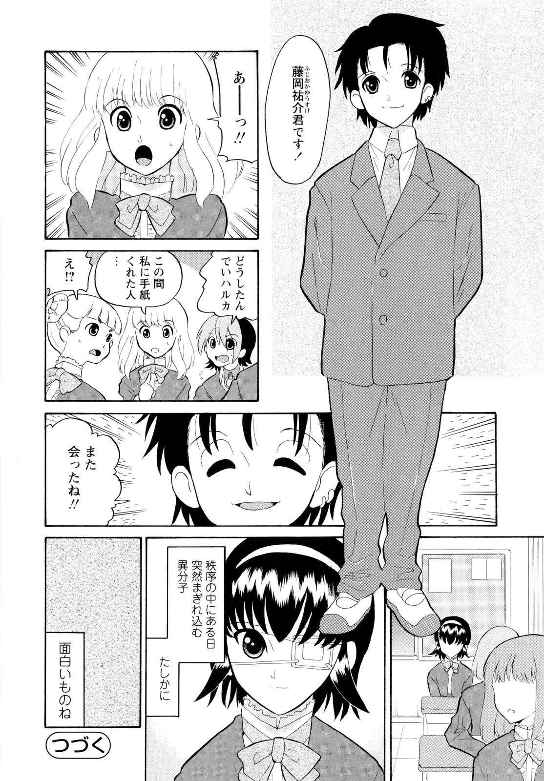 [どざむら] ハルカ69[2]