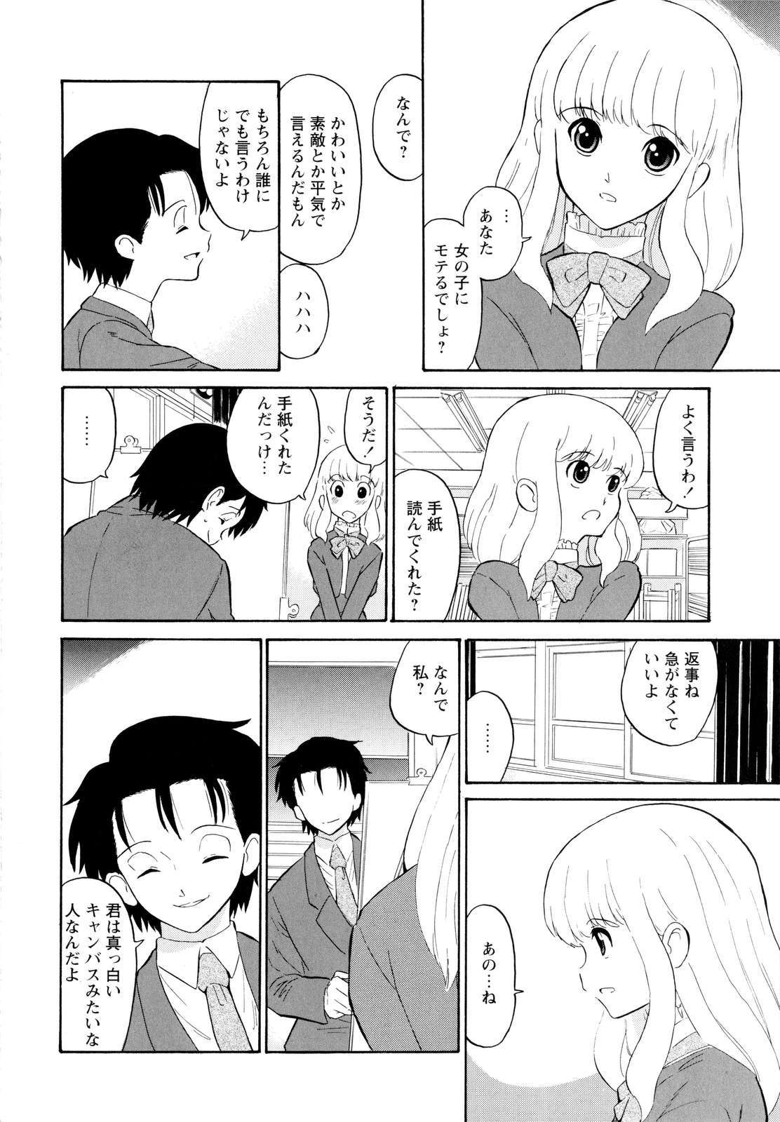 [どざむら] ハルカ69[2]