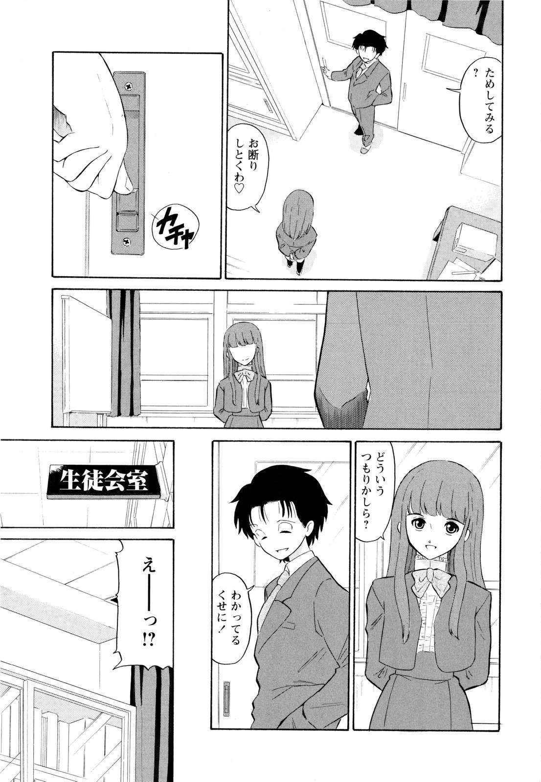 [どざむら] ハルカ69[2]