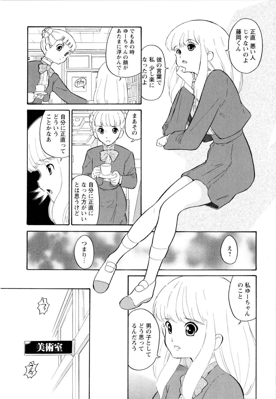 [どざむら] ハルカ69[2]