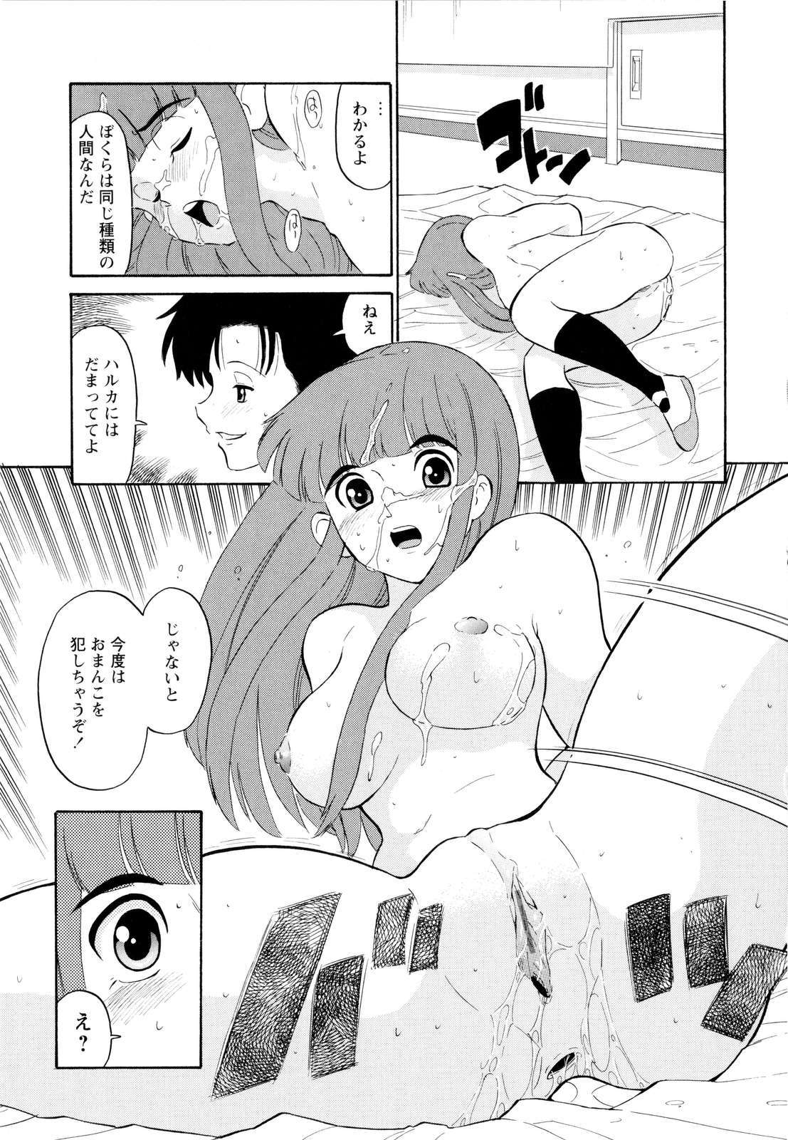 [どざむら] ハルカ69[2]