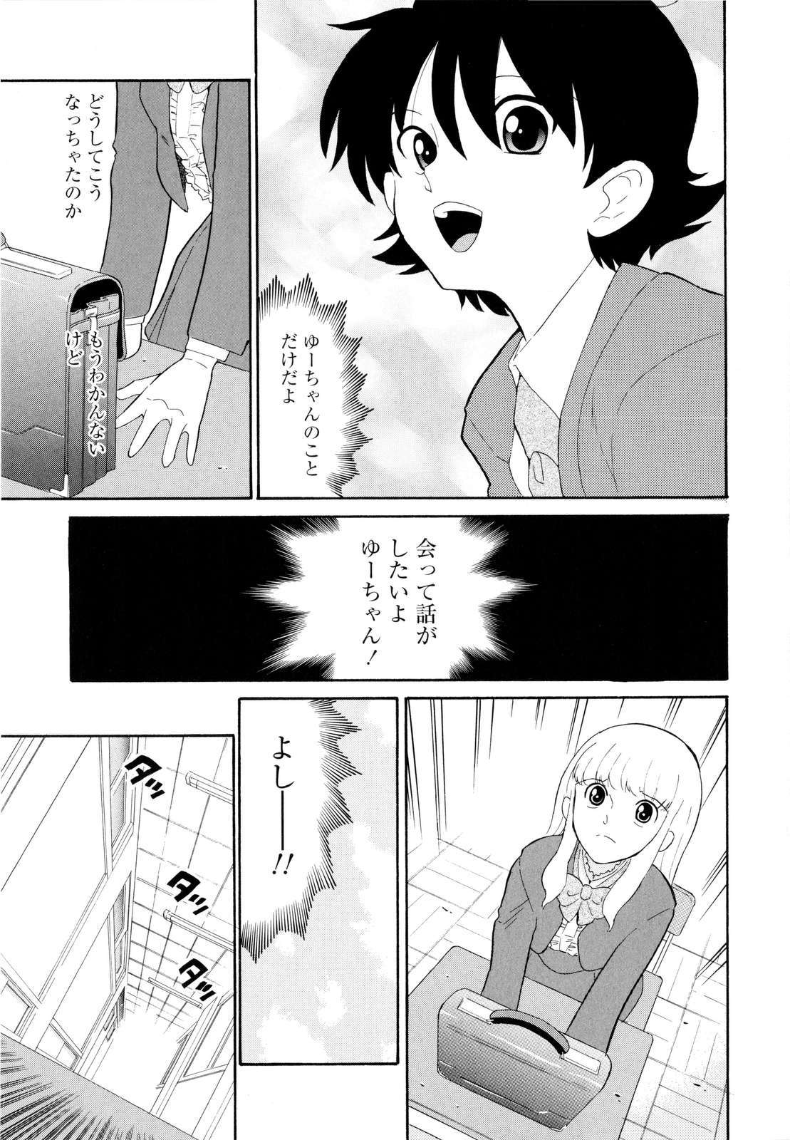 [どざむら] ハルカ69[2]