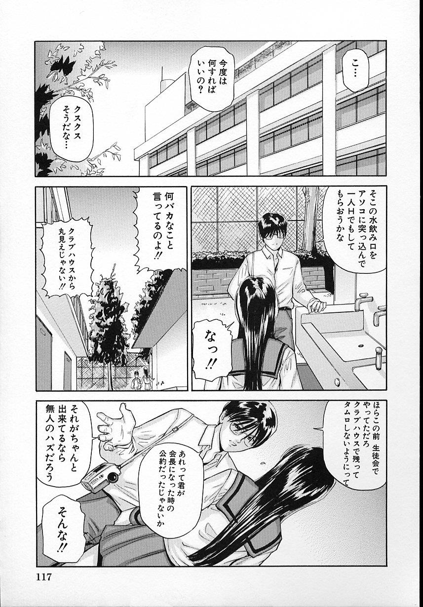 [松坂剛志] 純真娘