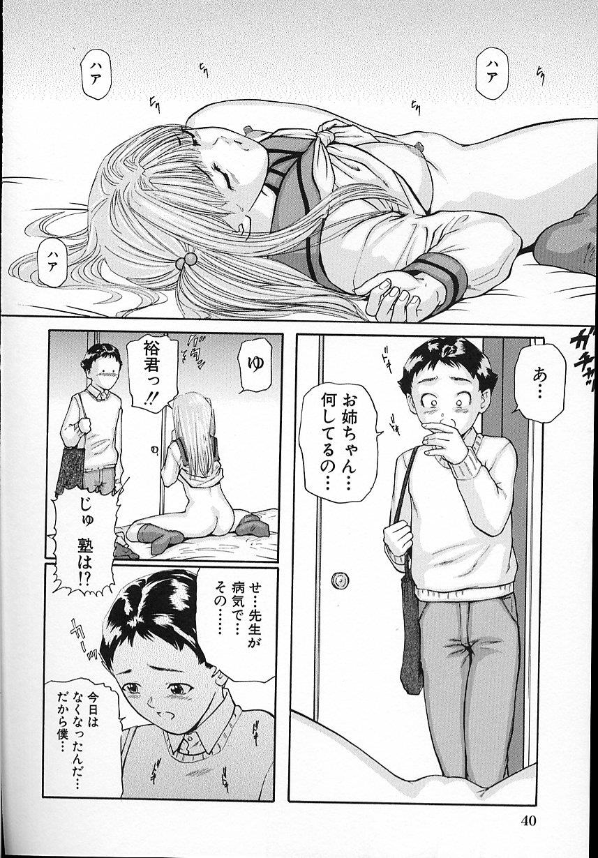 [松坂剛志] 純真娘