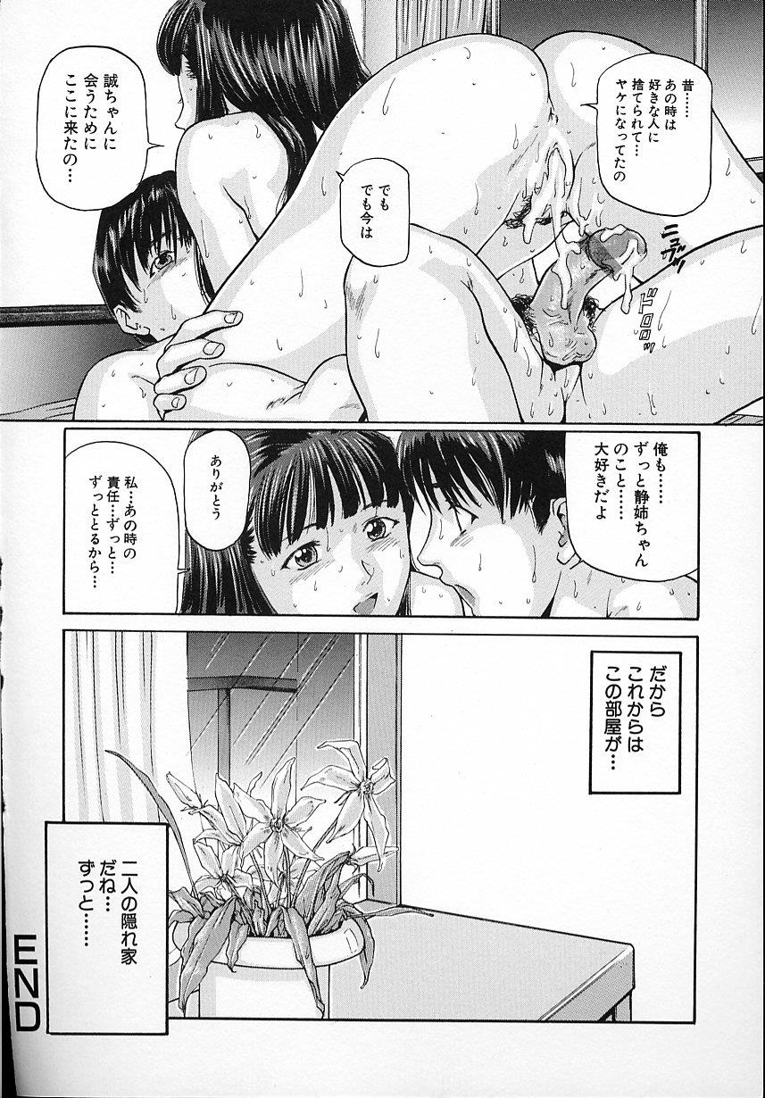 [松坂剛志] 純真娘