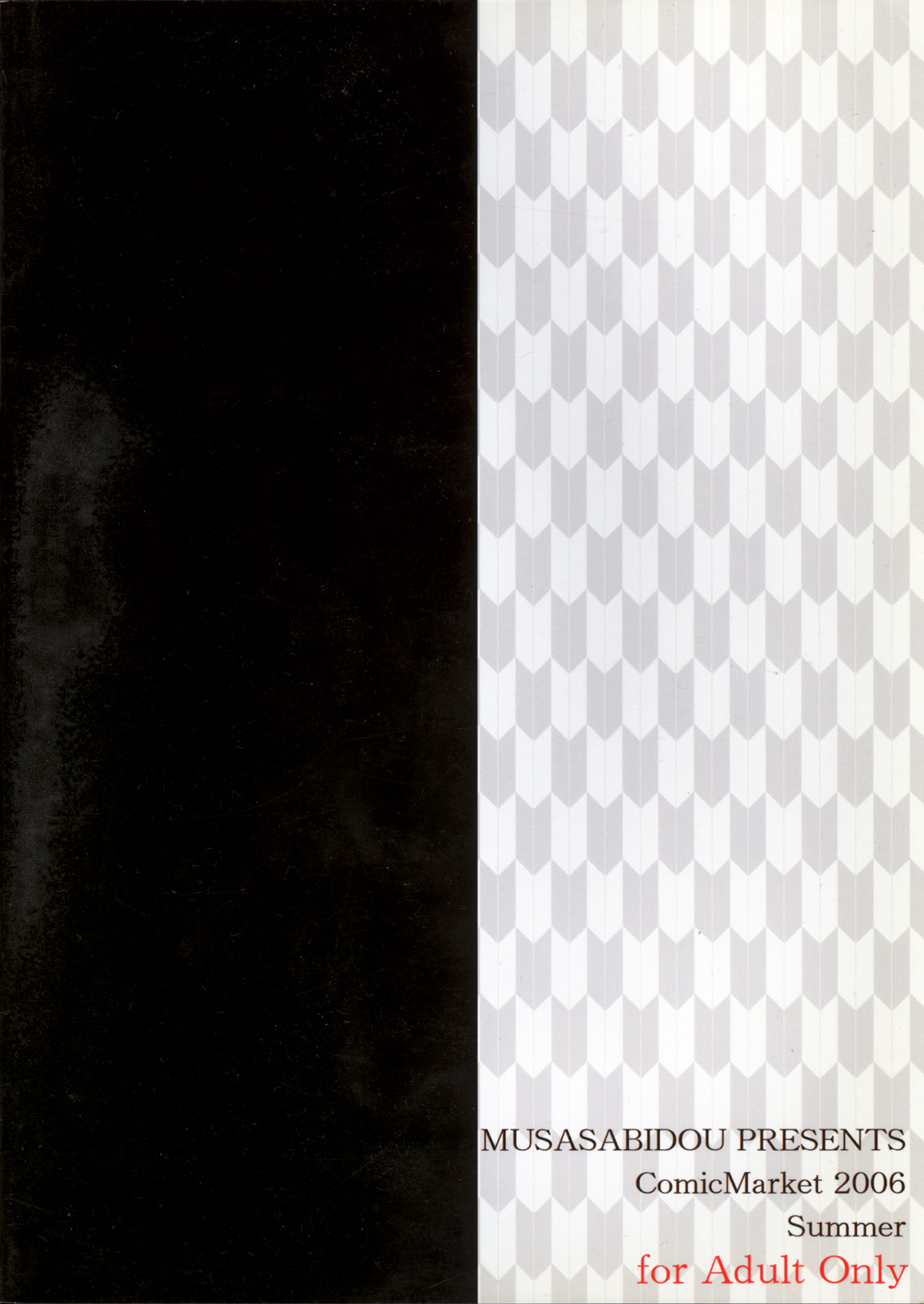 (C70) [むささび堂 (ばくちん)] 妄執 (サムライスピリッツ)