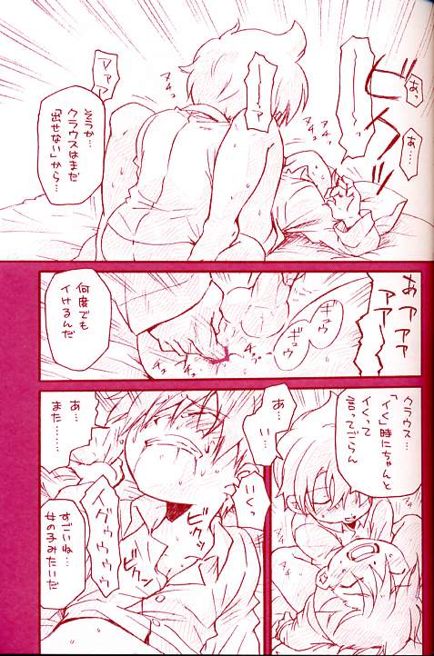 (ショタスクラッチ2) [M吉部屋 (内田じゅんた)] ドライなやつら (マザースリー)