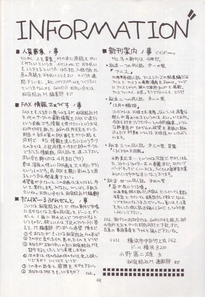 (C43) [秘密結社M (北原亜希)] 昼が夜にうつる頃 (美少女戦士セーラームーン)