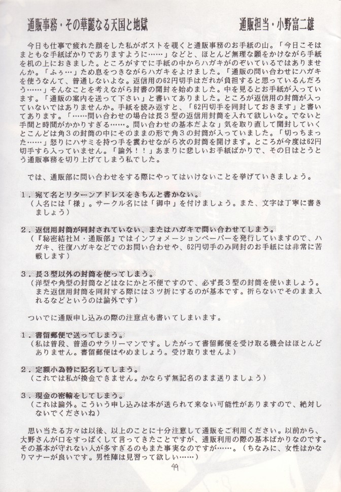 (C43) [秘密結社M (北原亜希)] 昼が夜にうつる頃 (美少女戦士セーラームーン)