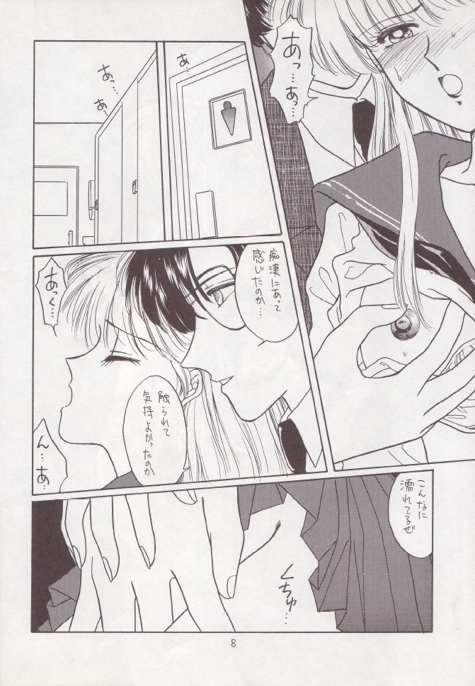 (C43) [秘密結社M (北原亜希)] 昼が夜にうつる頃 (美少女戦士セーラームーン)