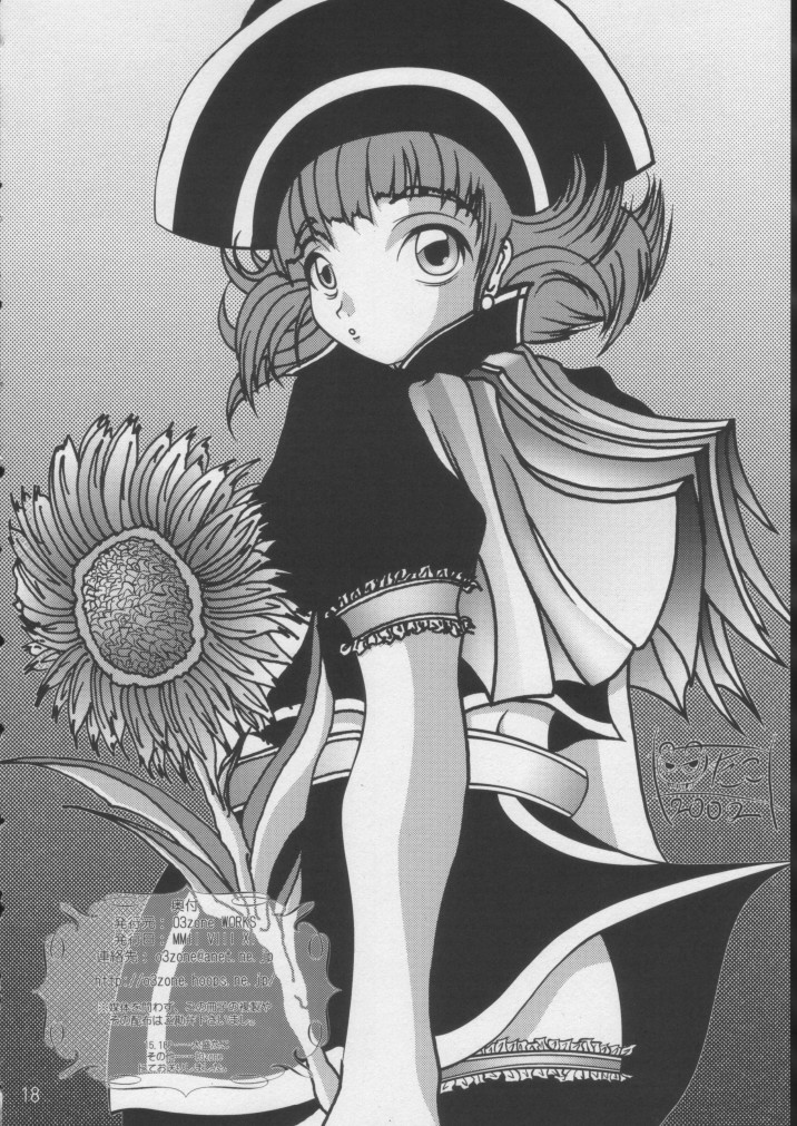 [O3zone WORKS (O3zone)] 中有 (ドラゴンクエスト)