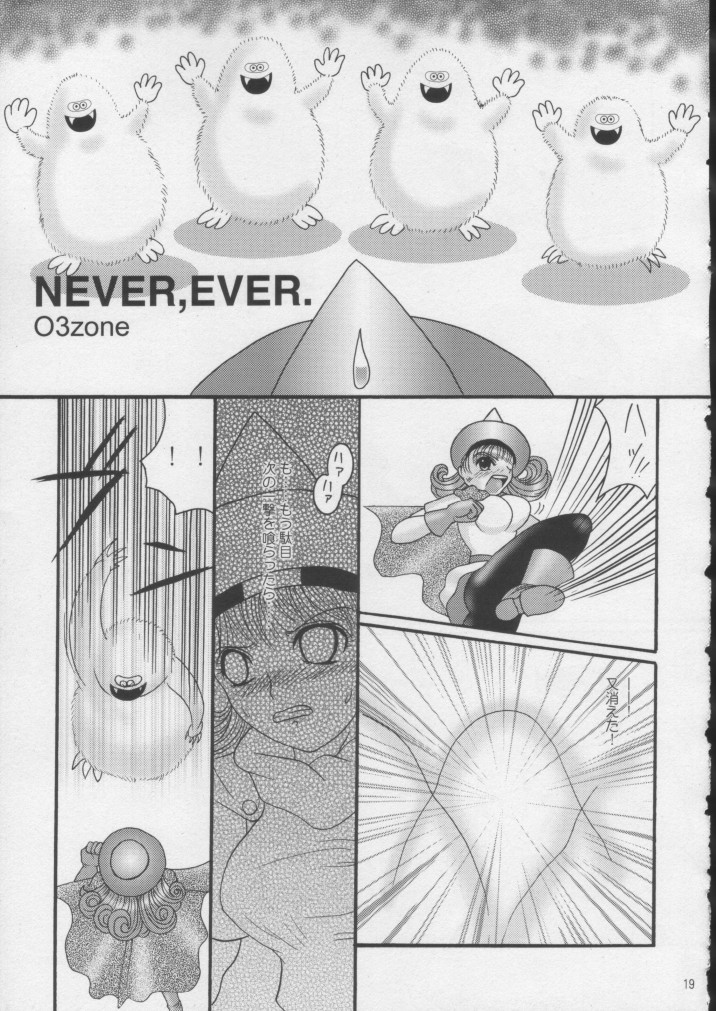 [O3zone WORKS (O3zone)] 中有 (ドラゴンクエスト)