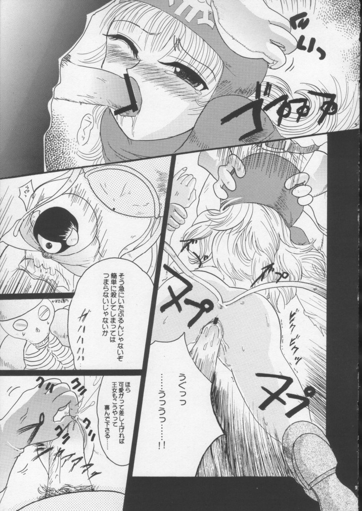 [O3zone WORKS (O3zone)] 中有 (ドラゴンクエスト)